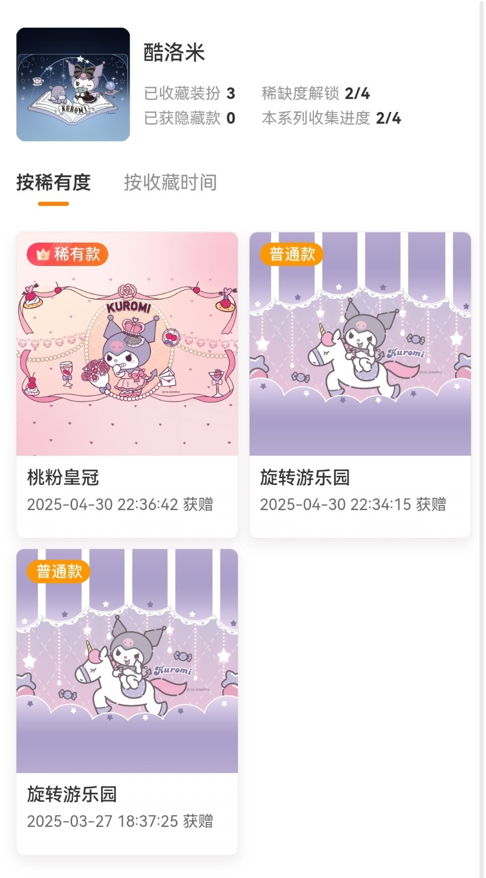微博什么时候给我们这种收装扮领重复了的糊涂蛋出一个转赠的功能