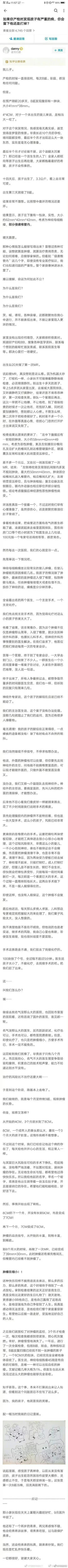 有时候还是要坚持到底的，没有病理的情况下其实是有误诊的概率，有时候就是CT跟MR