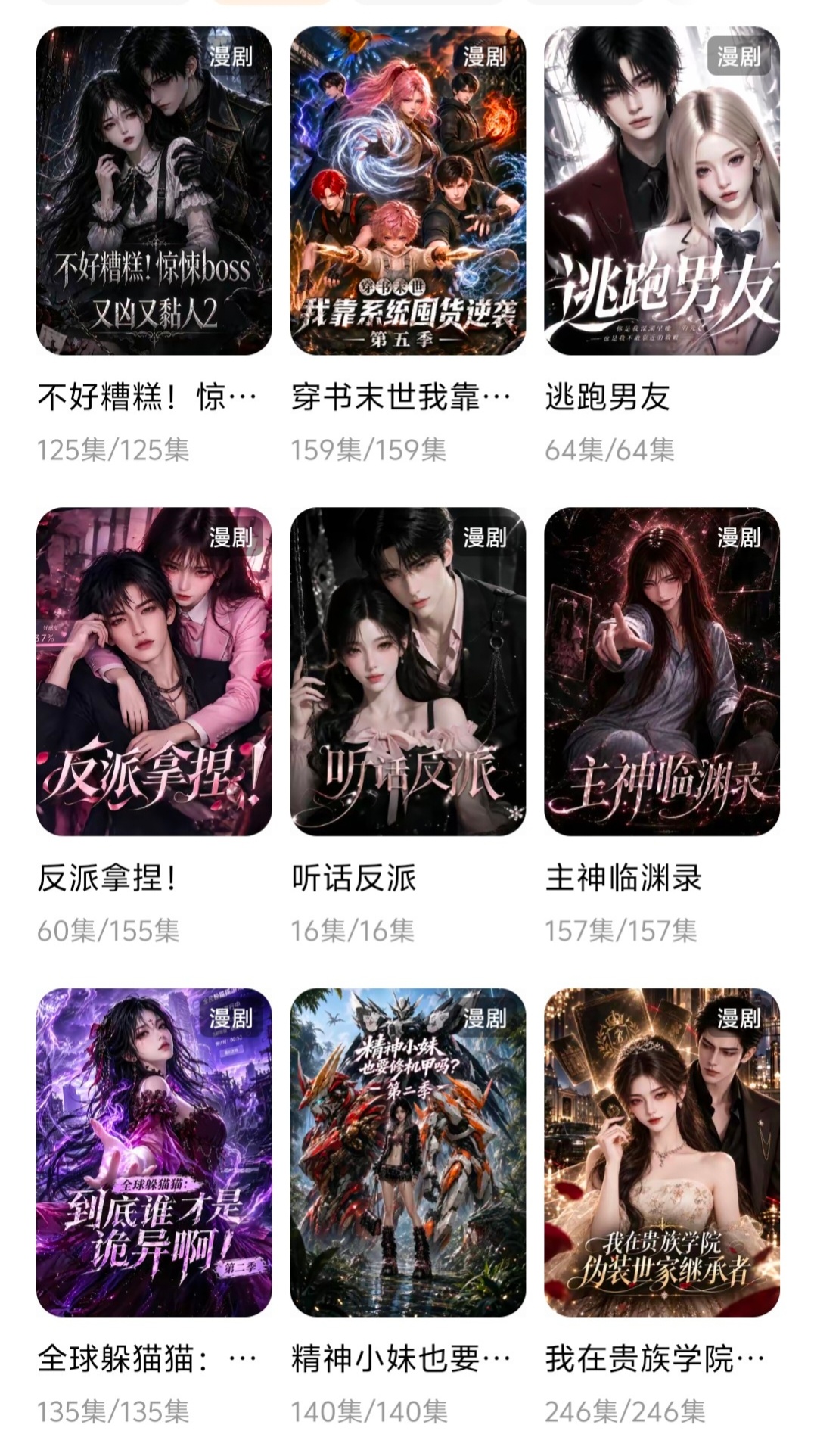 这段时间看的漫剧其中比较喜欢的几个（存个观后感档）一.无限流副本闯关/末世1. 