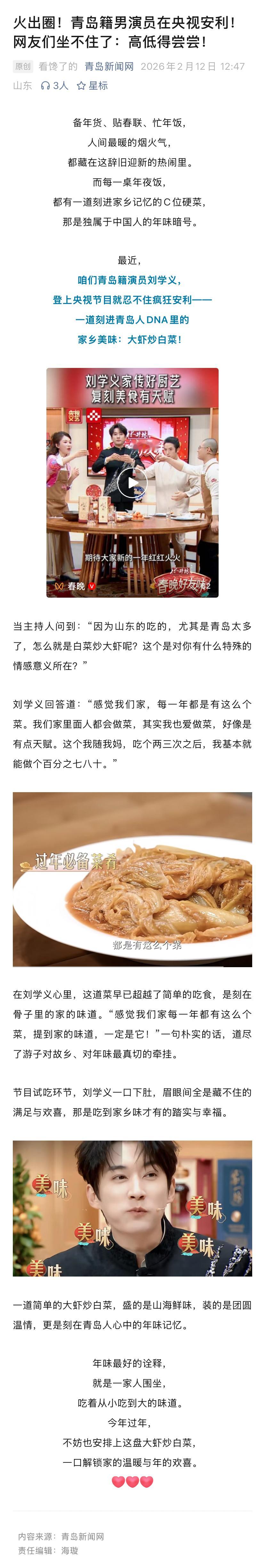 刘学义踏雪寻踪 ❄️刘学义兰香如故 青岛新闻网网页链接青岛日报网页链接观海新闻公