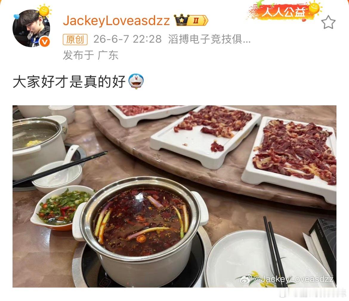 JackeyLove大家好才是真的好赛场之上默契相伴，JackeyLove始终秉