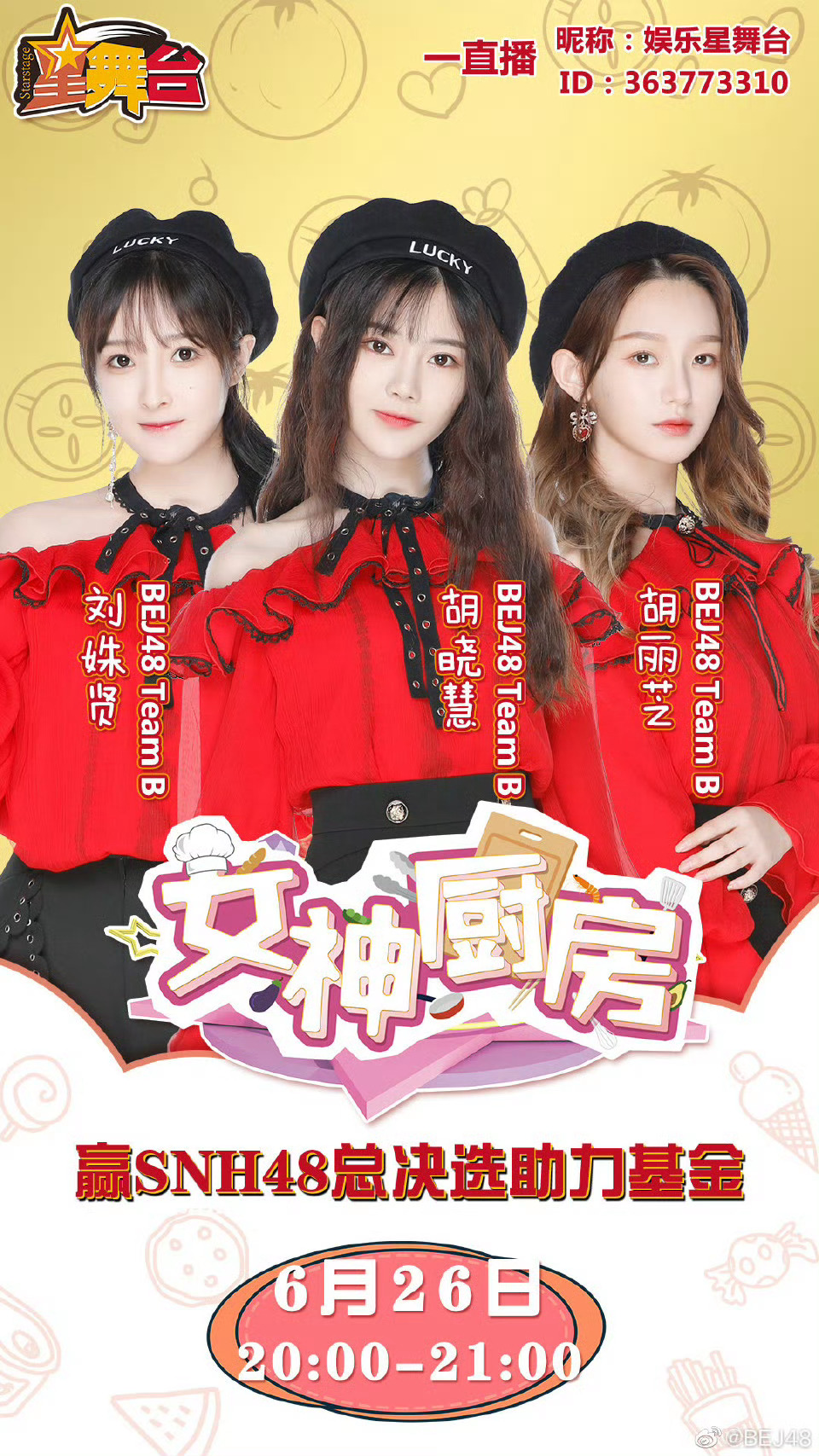 昨晚睡过去了忘记看直播了 