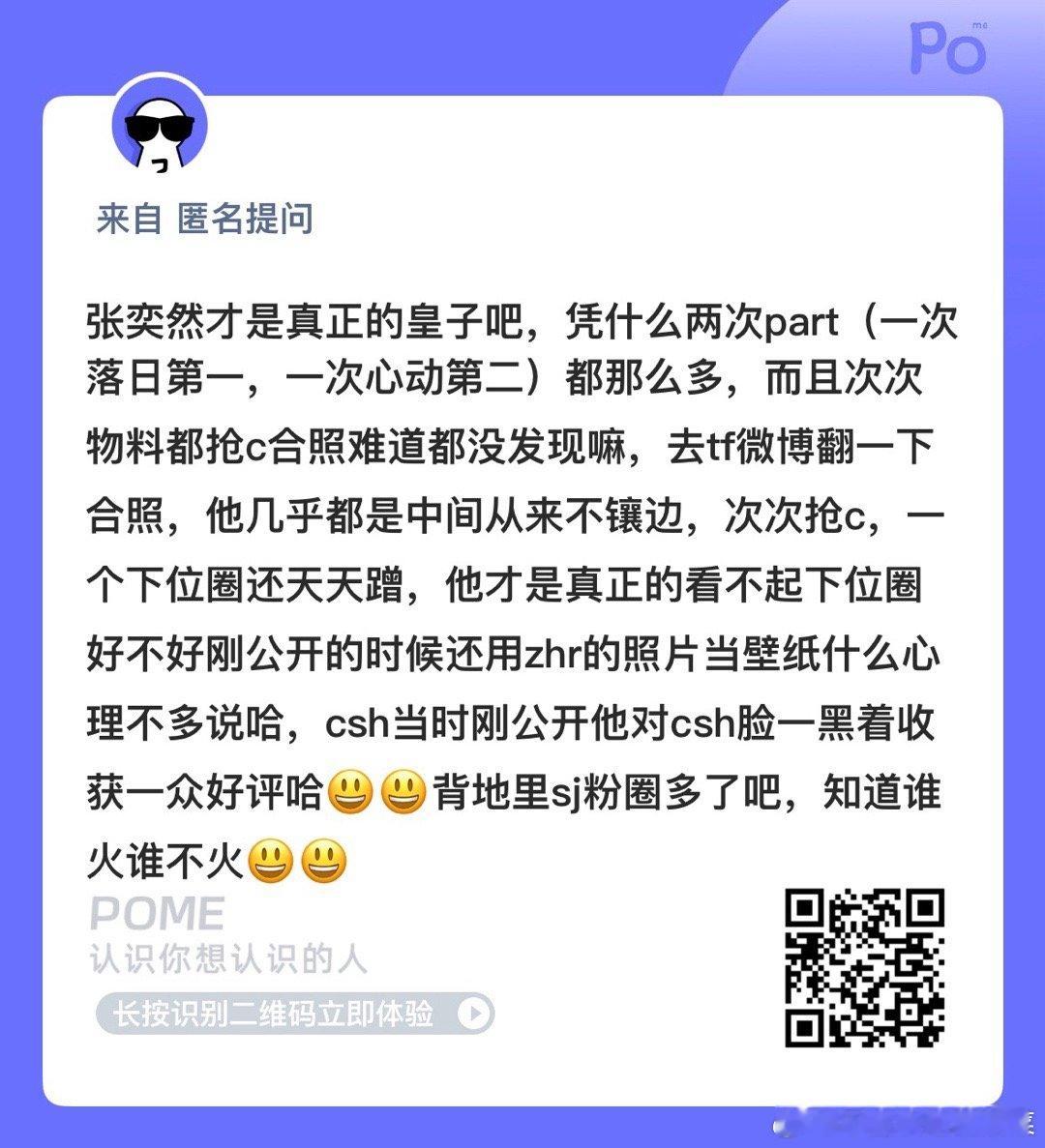 皇子本来就可以有很多 太子只有一个 （多看看楼史吧 多了解下公司对你追星有帮助 