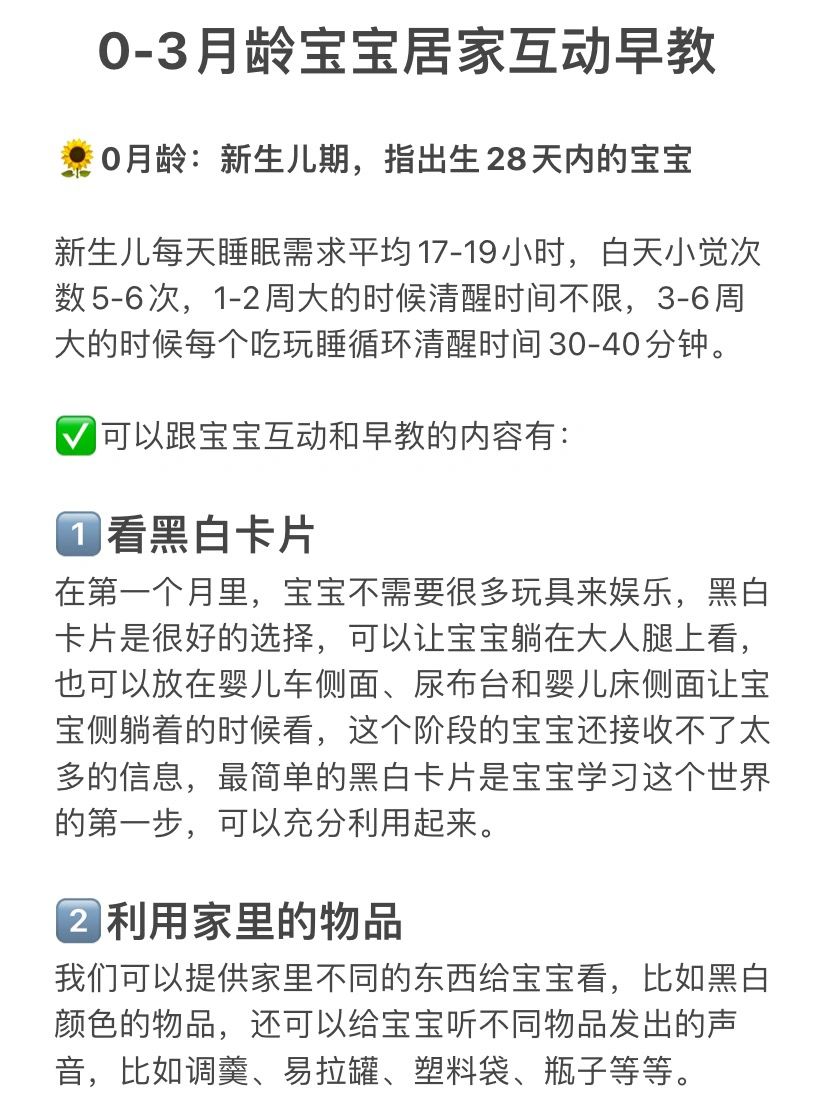 规律作息&吃玩睡｜充分放电就是哄睡神器
