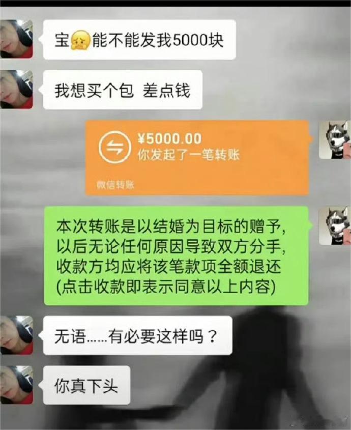 给女朋友转账时增加备注有毛病吗  