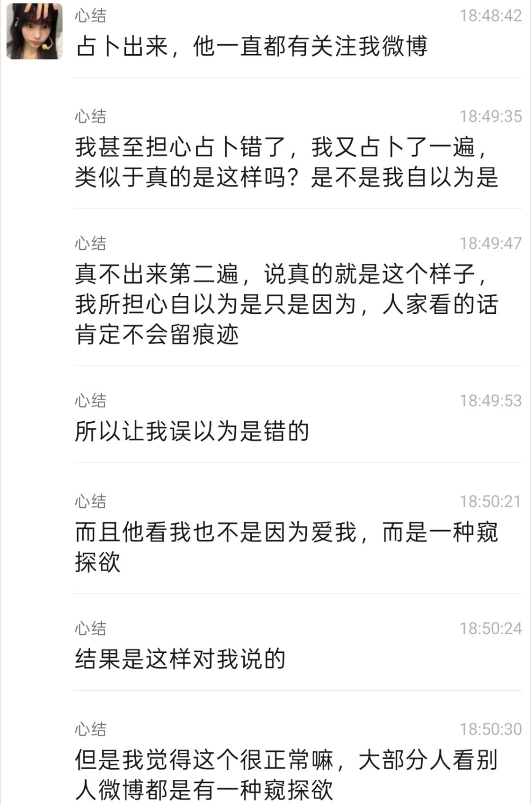 当你在凝视深渊的时候，深渊也在凝视你 
