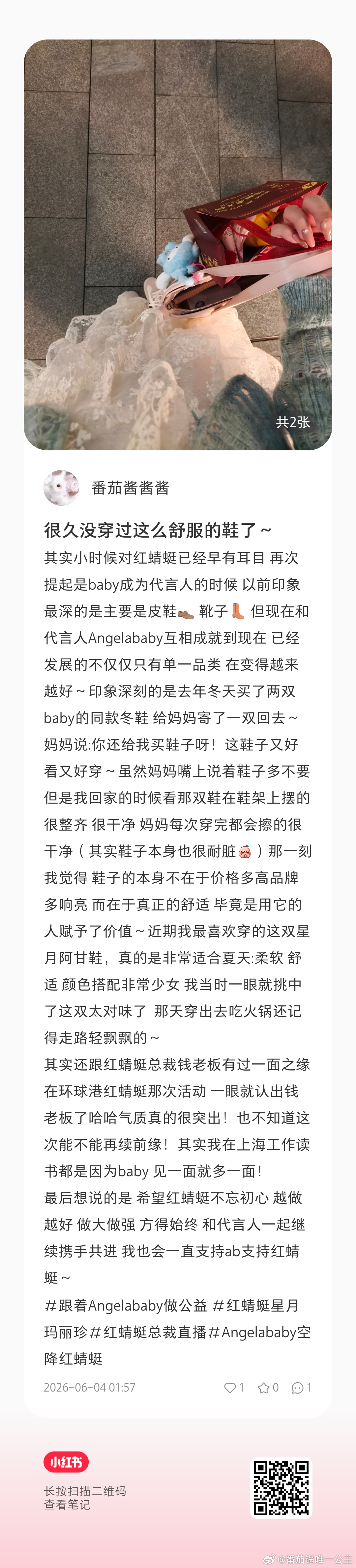 呀呀呀呀应该🥹轮到我了吧友友们帮我点点赞👍🏻