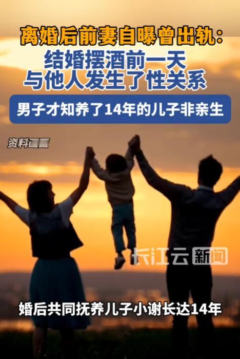 广西桂林，一男子离婚4天后才得知，前妻在办婚宴前一晚，竟然与其他男子发生了关系。