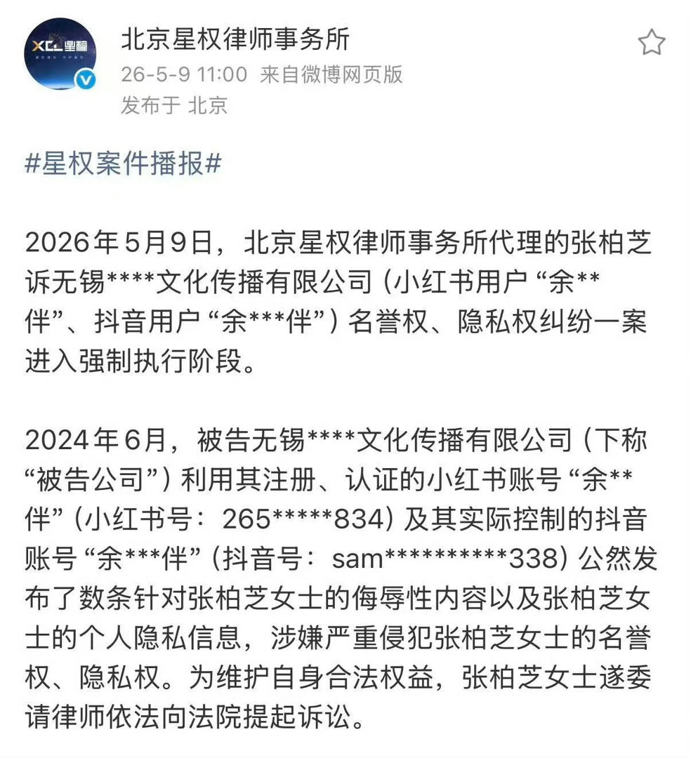 张柏芝名誉权案胜诉 坚决力挺张柏芝维权到底！个别居心不良的人蓄意编造不实言论，肆