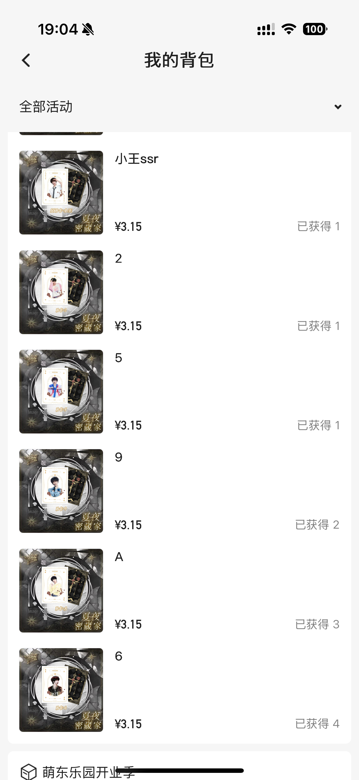何意味小芒 