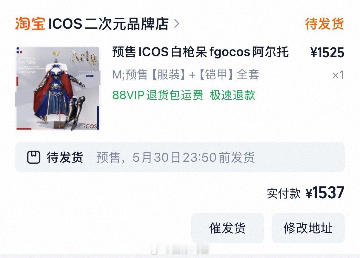 狂卖一晚上二手 慈善大师卖了7套c服我得到白枪呆了 