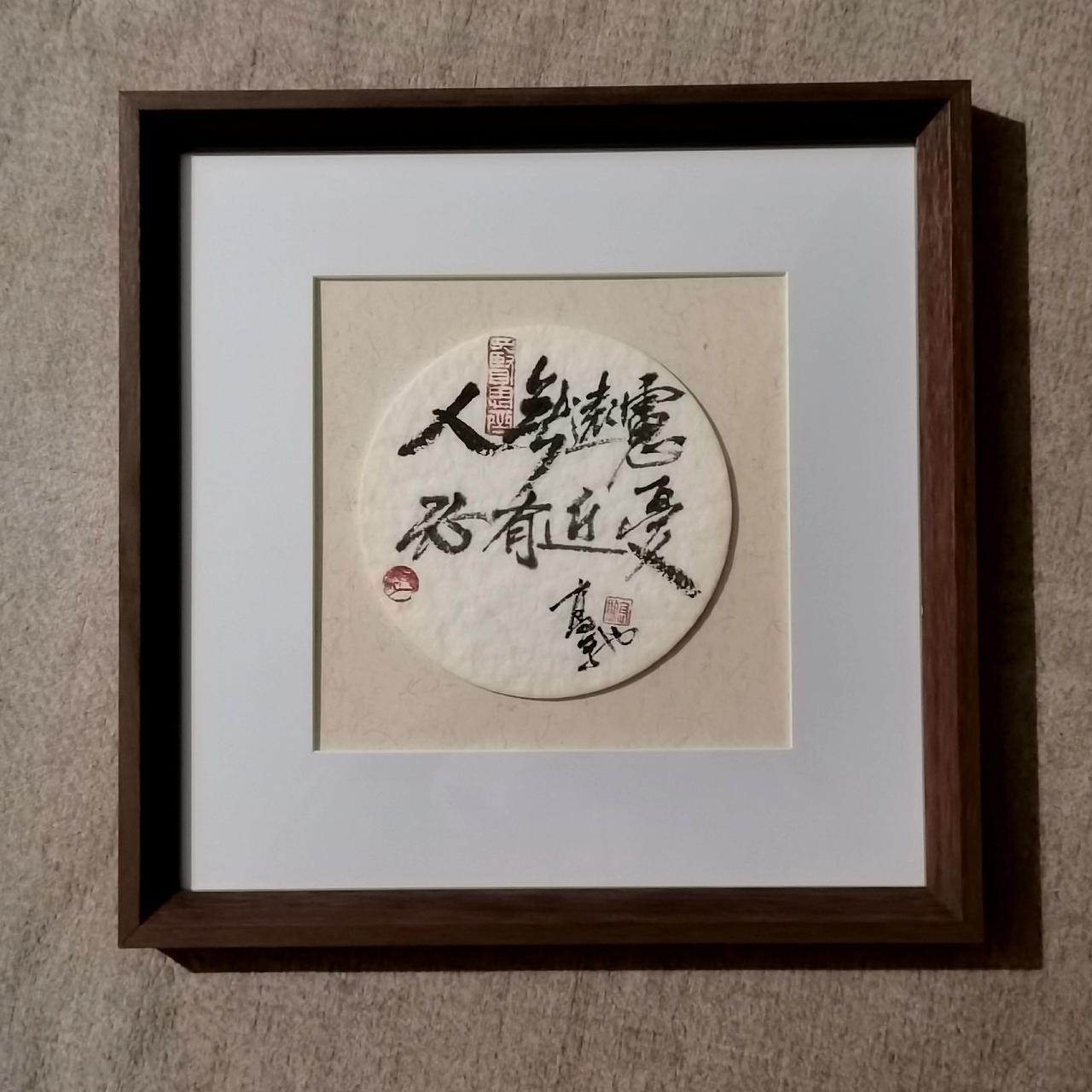 人无远虑必有近忧