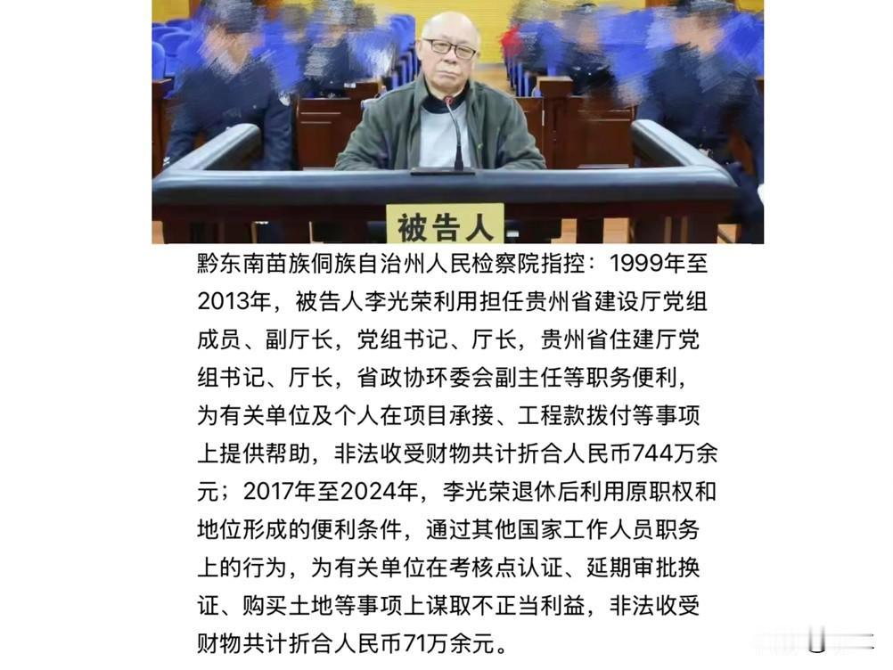 今天贵州的李光荣出事了
李光荣今年已经73了四川安岳人
他15岁就开始了工作
在