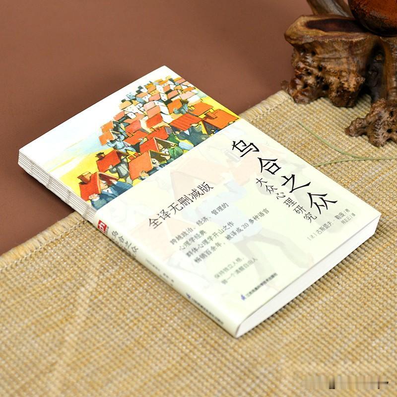 《乌合之众》作者勒庞的一句话，最近很火！

“人一到群体中，智商就严重降低。
