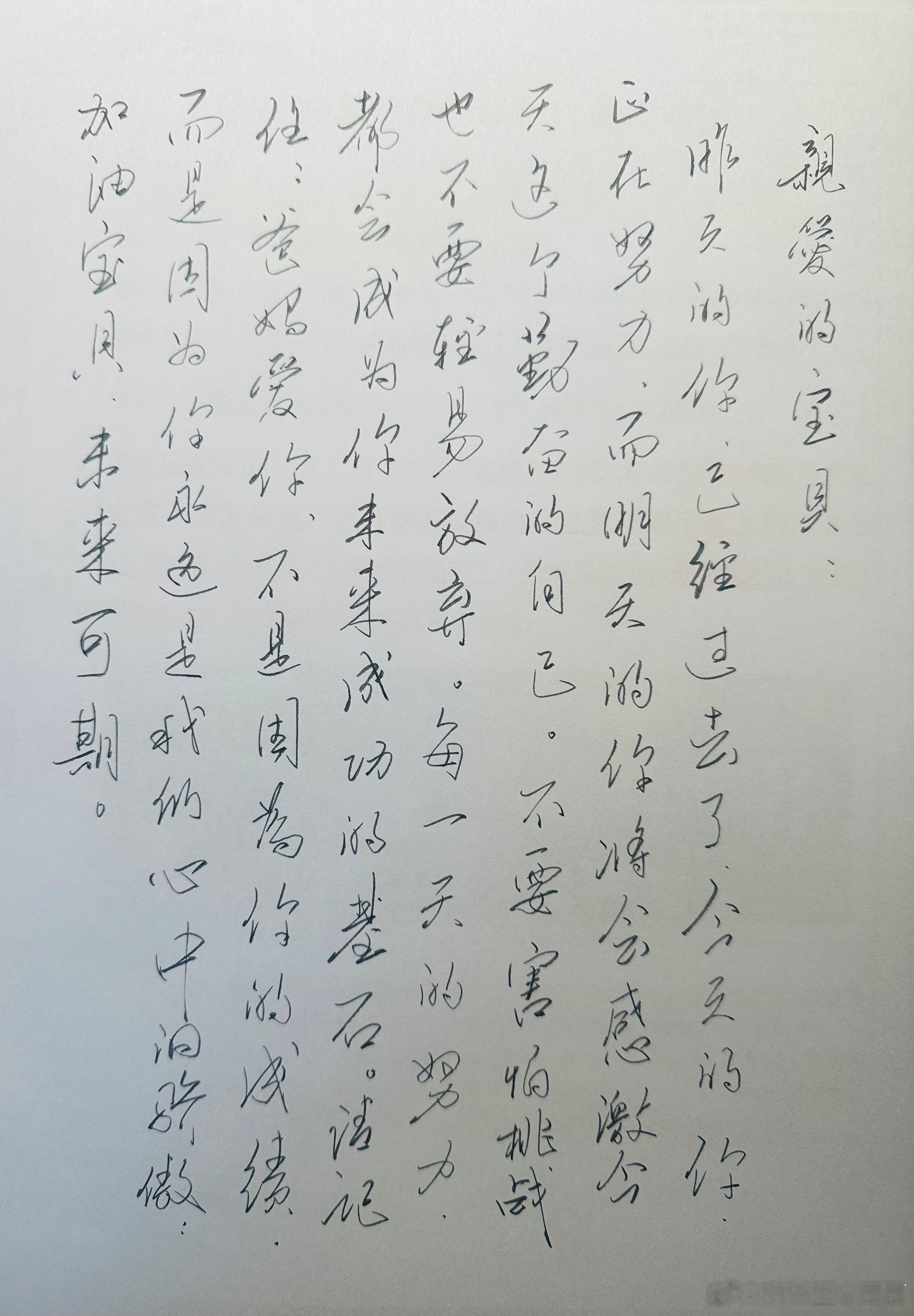 安爷爷每天都会练几小时的字有时毛笔有时钢笔这是他静心的方式练字时他经常摘抄一些网