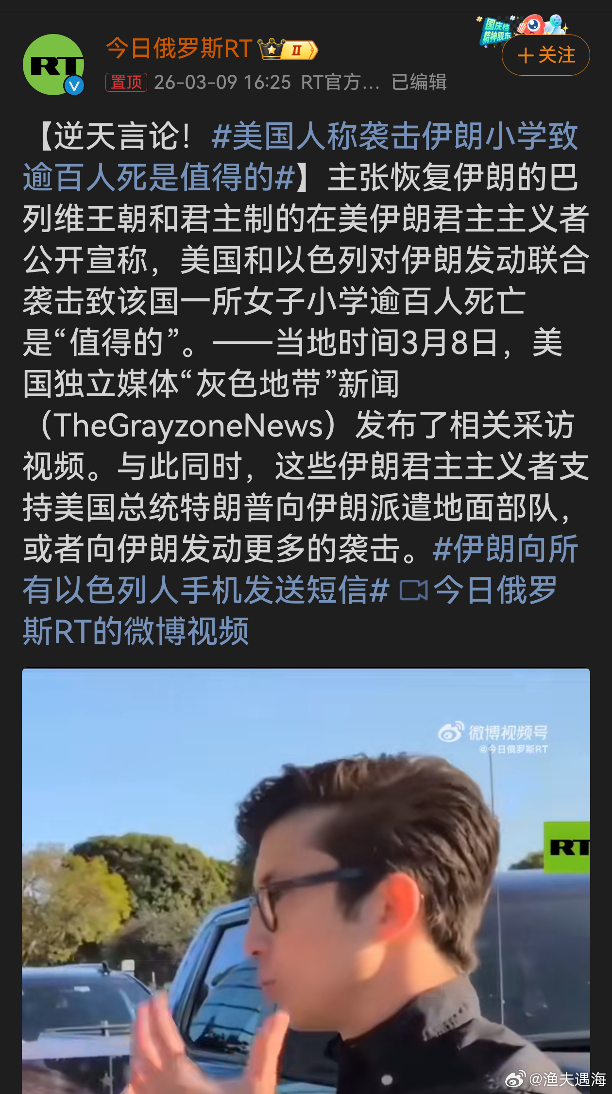 美国人称袭击伊朗小学致逾百人死是值得的这种言论令人发指，是对生命的漠视和对人道的