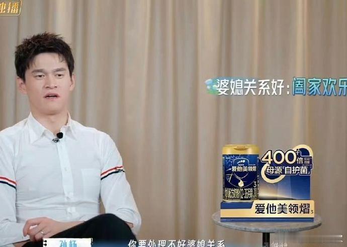 孙杨处理婆媳关系孙杨处事周到又暖心，在婆媳之间巧妙调和，让整个家充满温馨与爱意。