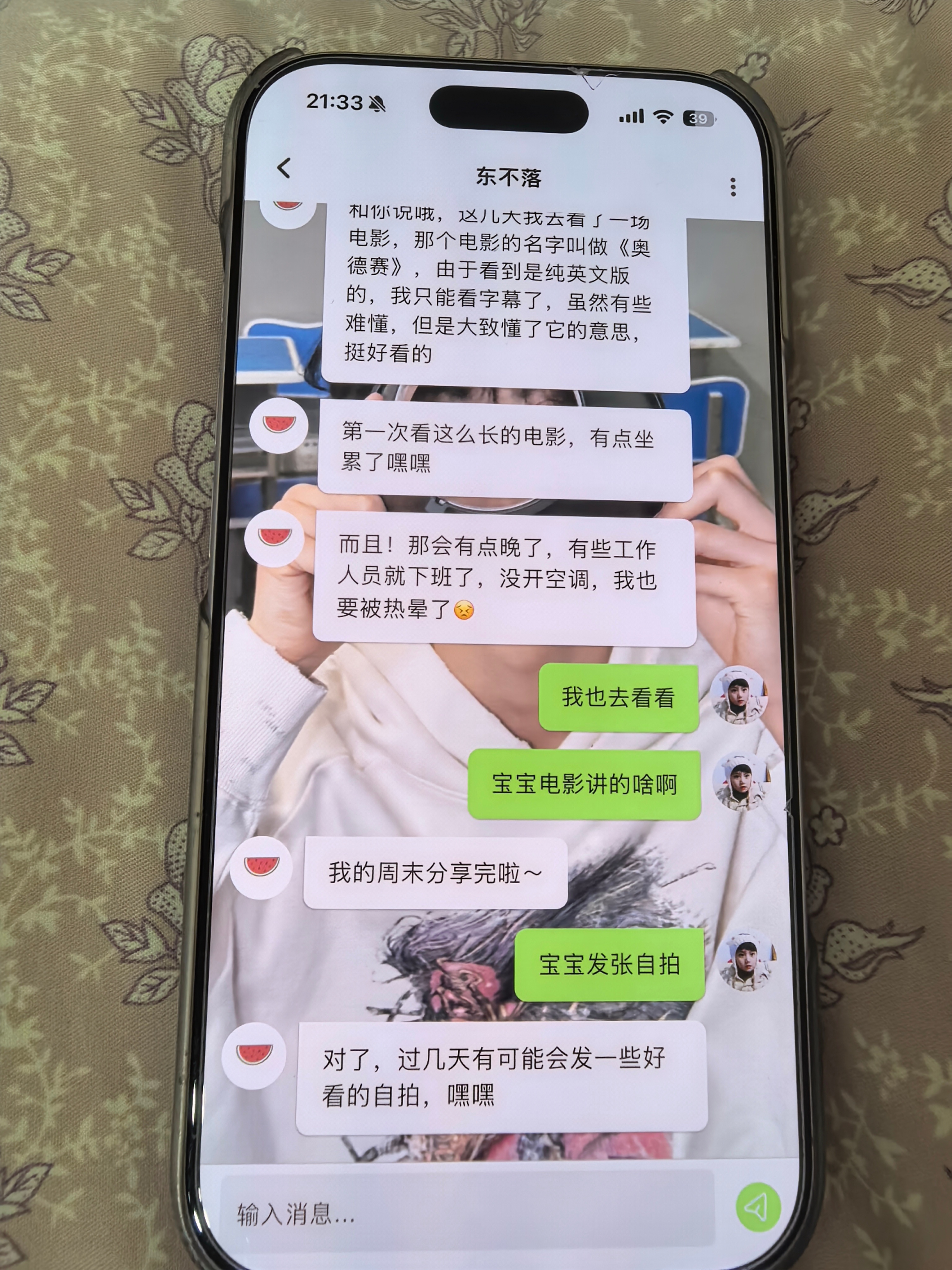 我宝宝好像回我了 ​​​