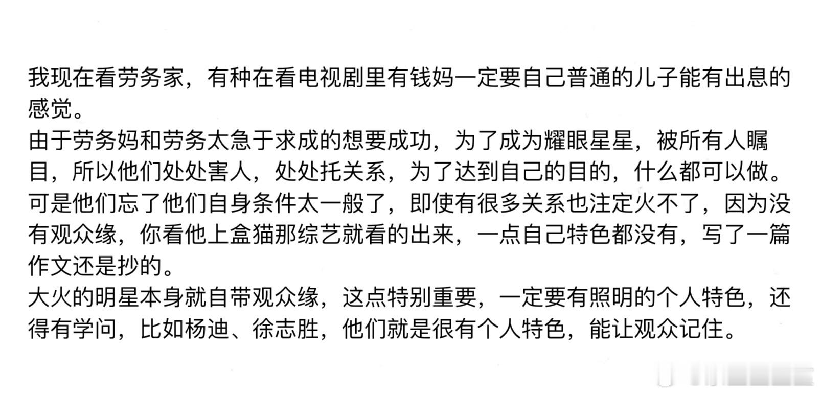 一千个三丝眼中有一千个老五家[二哈] ​​​