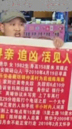 离奇失踪16年！孕妇回娘家后神秘失联成悬案
 2010年的一桩诡异失踪案，一晃十