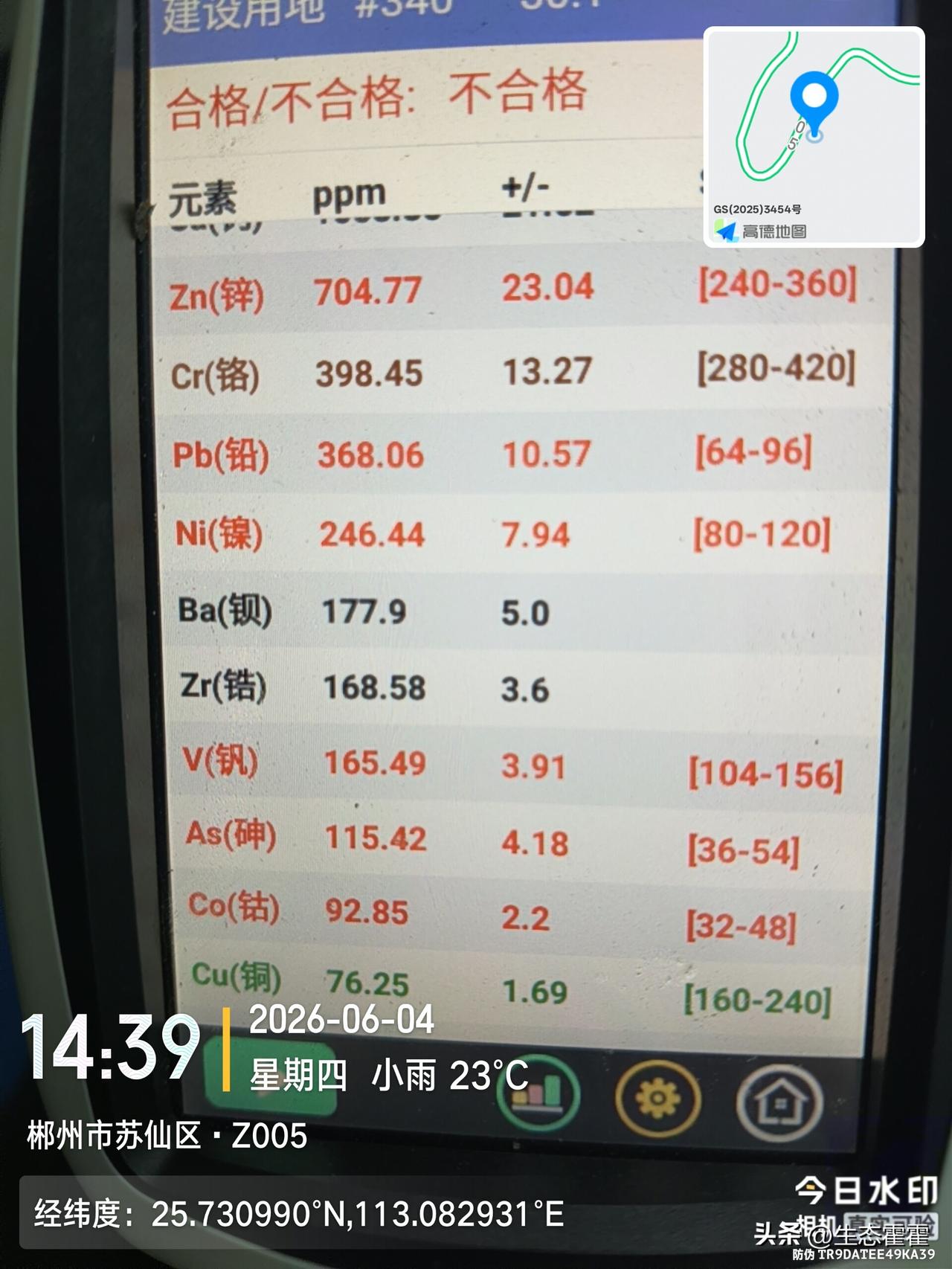 湖南郴州一堆废物重金属超标2026年6月7日，“中国零鸟网零电鱼零兽夹零野味零垃