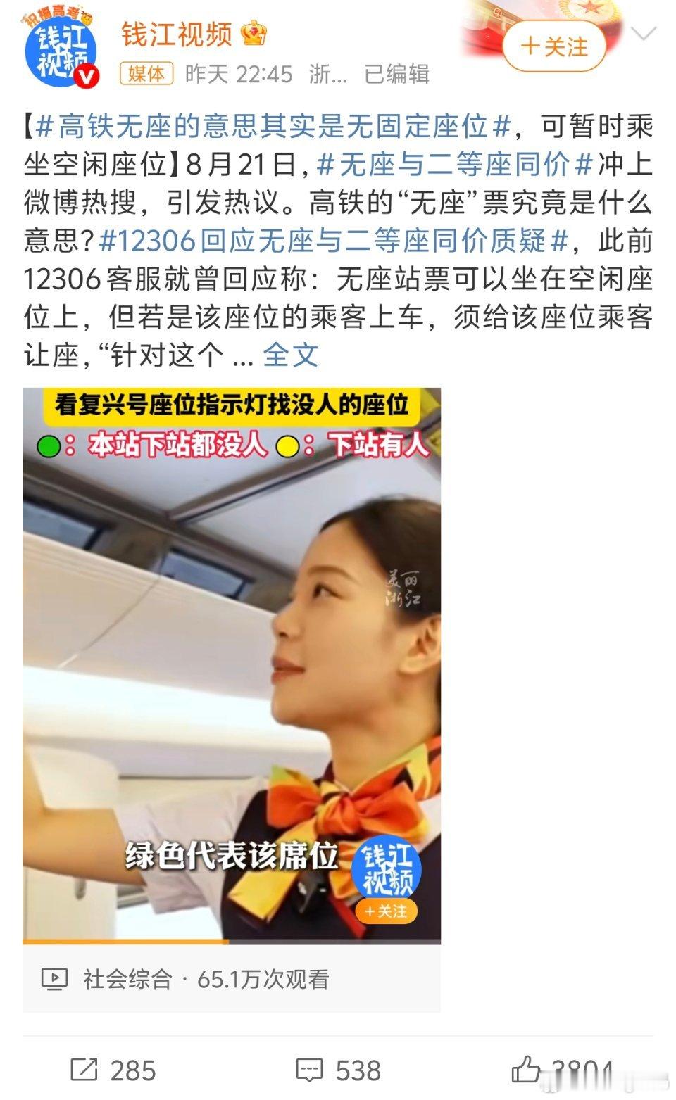 12306回应无座与二等座同价质疑提出来这个质疑的人是人才我看到才发现这么多年站
