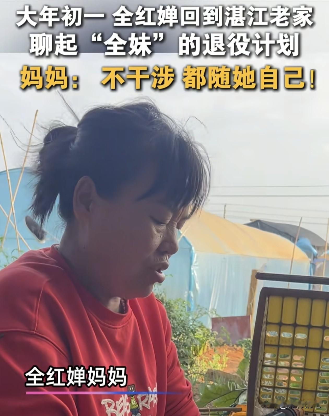 记者追问全红婵退役等敏感问题，全红婵老妈回答完美，尽显高情商和清醒认知。

全红