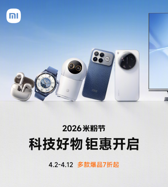 2026年的米粉节开始了，大家准备给自己买点什么呢？