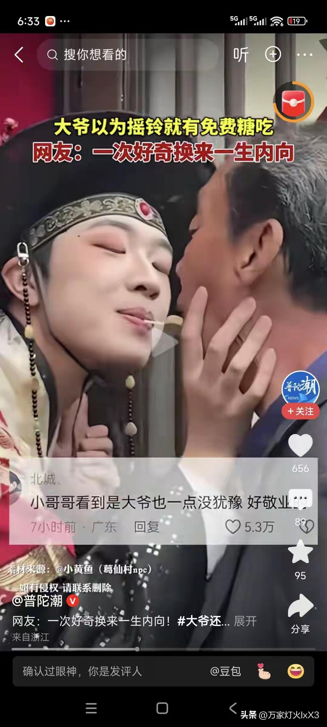 大爷一次好奇换来一生内向大爷这一“社死”瞬间成了快乐源泉，虽有一时的“社死”，却