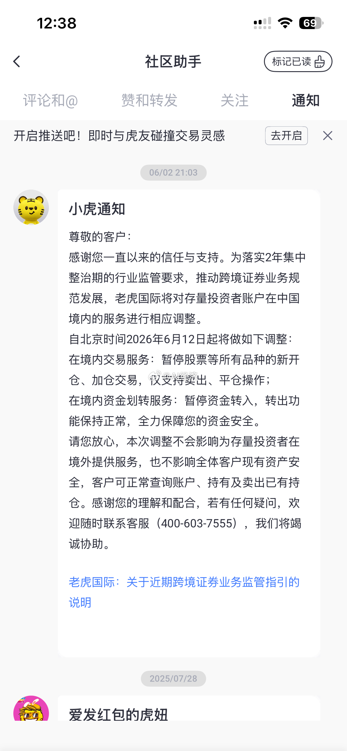 跨境资本流动限制与跨境投资“不可能三角”的实证审计报告 （附全球禁止地区 图五）