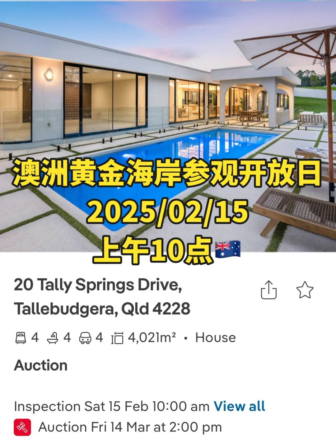 黄金海岸Tallebudgera新项目开放日🇦🇺