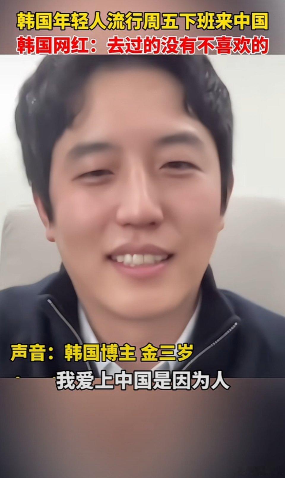 李在明谈韩国人周五下班去上海韩国人周五下班去上海，已经成为了一种风潮了吧？只要韩