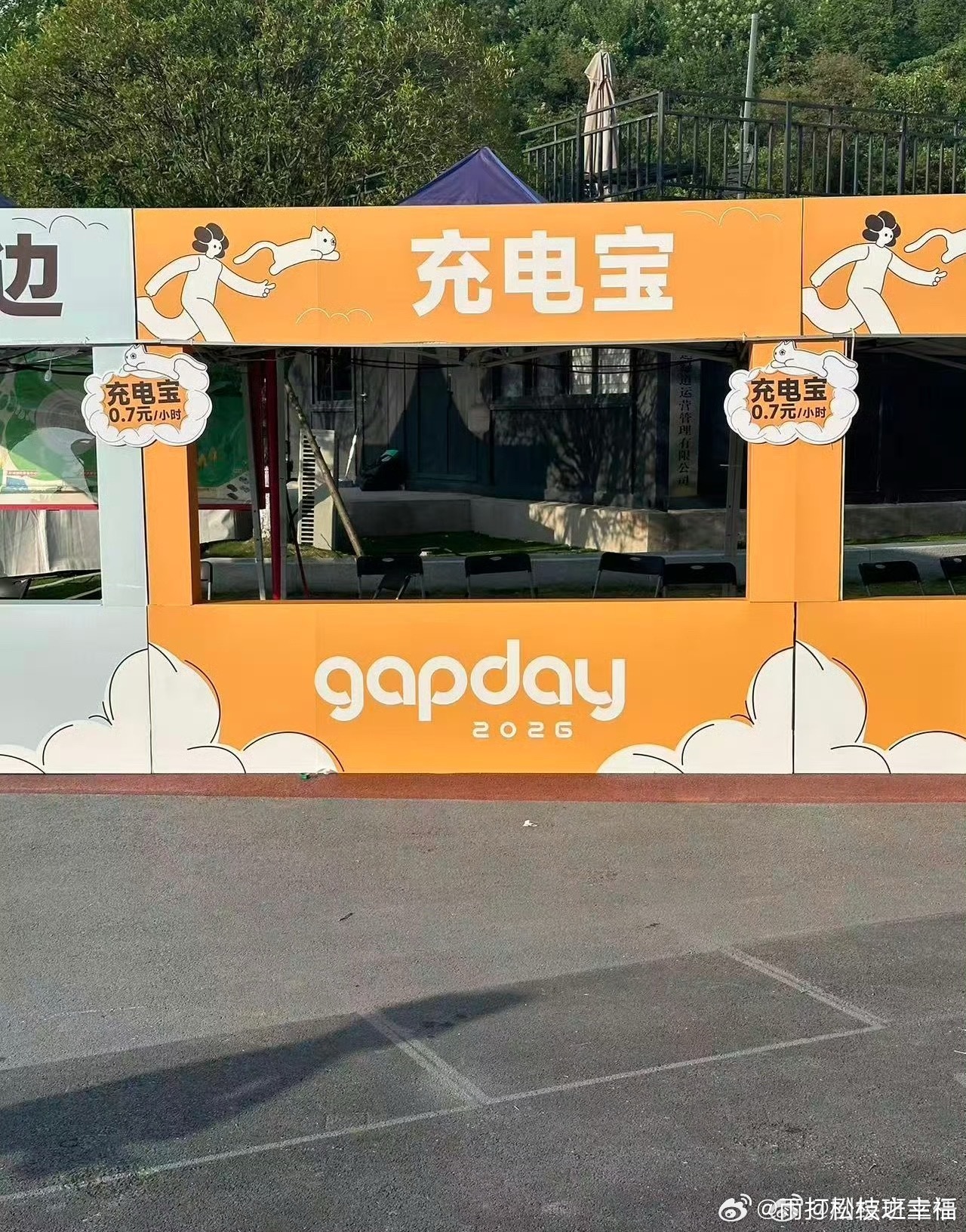 鹿晗把共享充电宝价格打下来了鹿晗贵阳Gapday音乐节场内共享充电宝定价0.7元