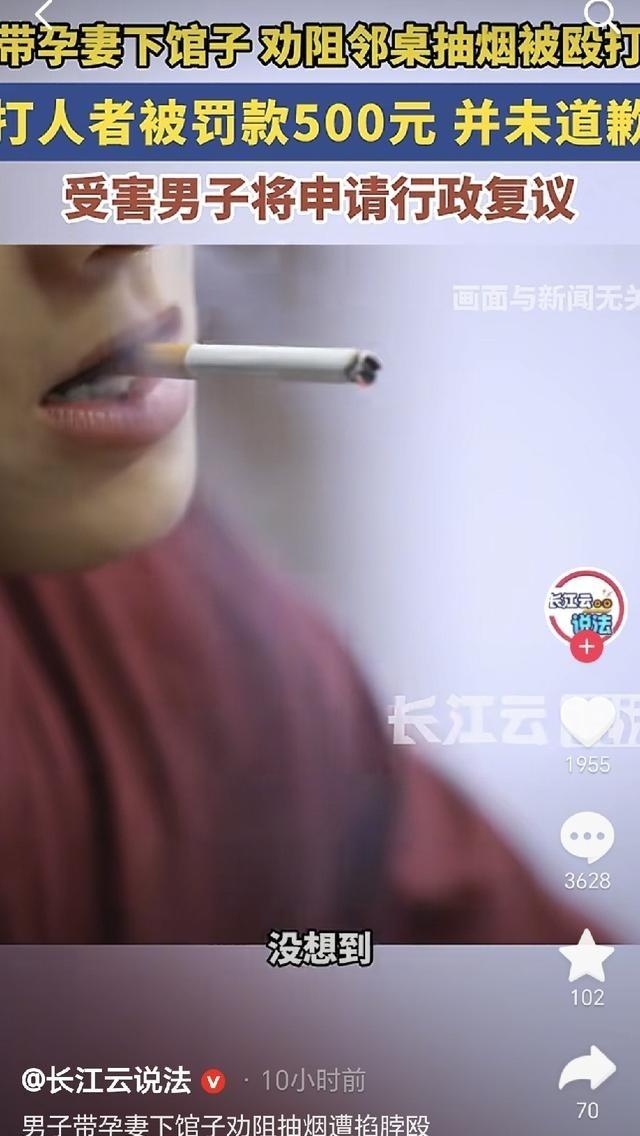 上海一男的带怀孕老婆吃饭，邻桌男的抽烟被劝后又抽，劝阻时被掐脖子，警察来了还被踹
