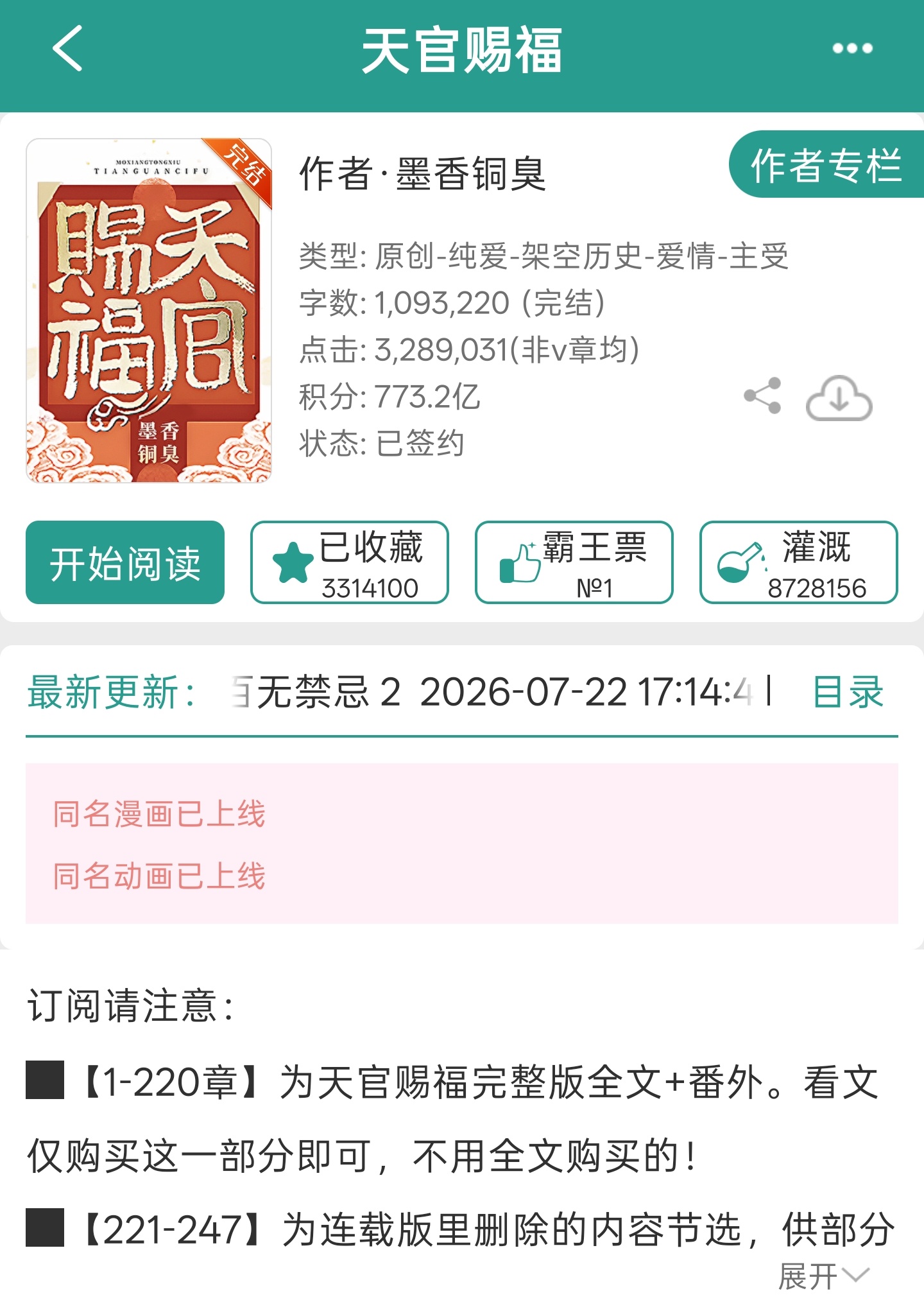 这个小墨墨修了什么