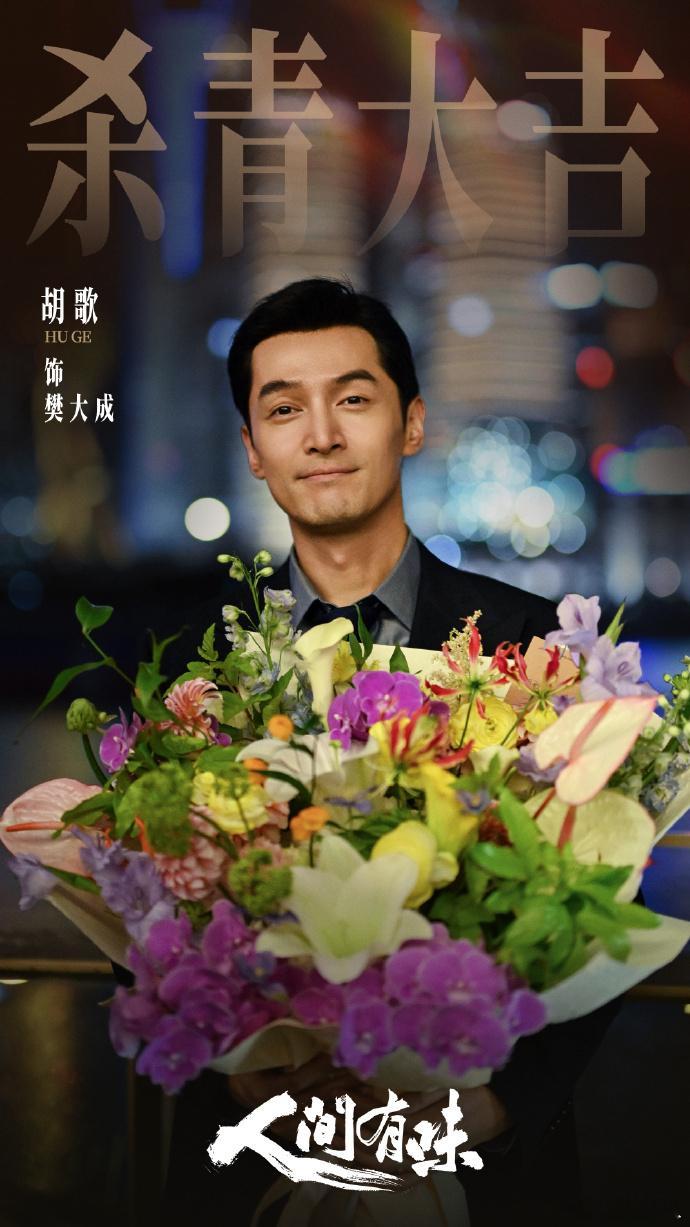 胡歌李沁群像海报 从海报就能感受到剧组的用心，服化道全部贴合时代，没有过度美化人