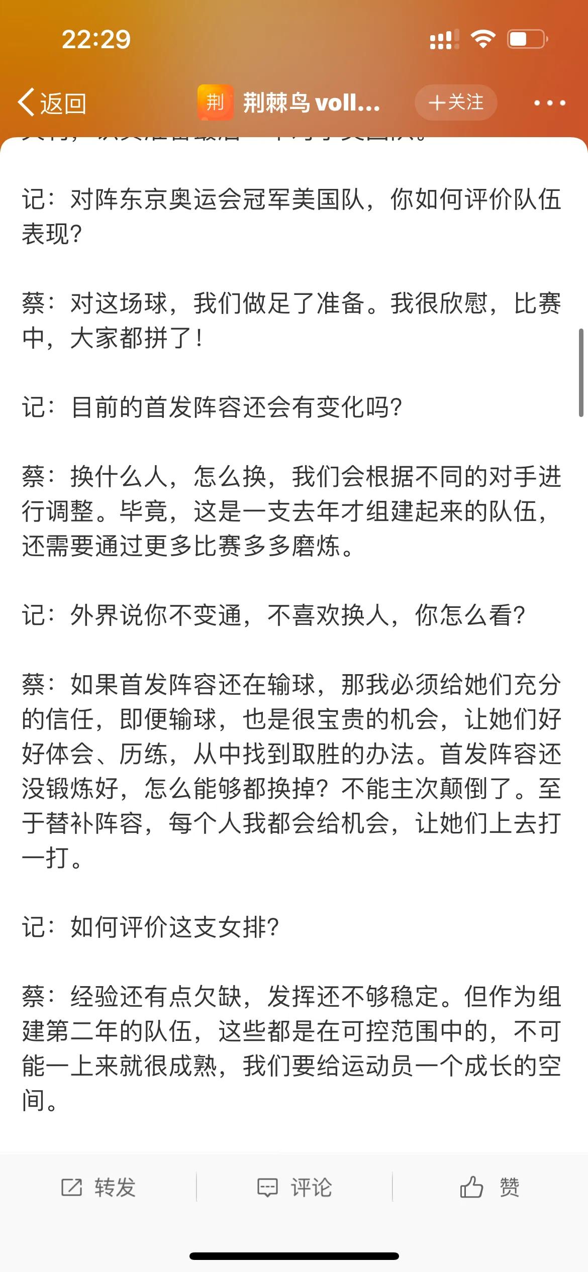 不懂变通？死用主力？蔡斌最新摊牌硬气回击中国女排球迷质疑，不留情面，真敢说！

