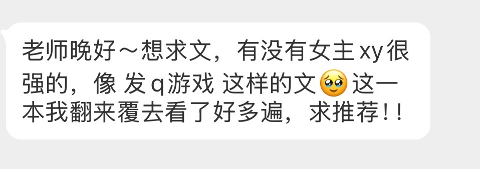 【征文帖】“女主瘾大 ” ​​​