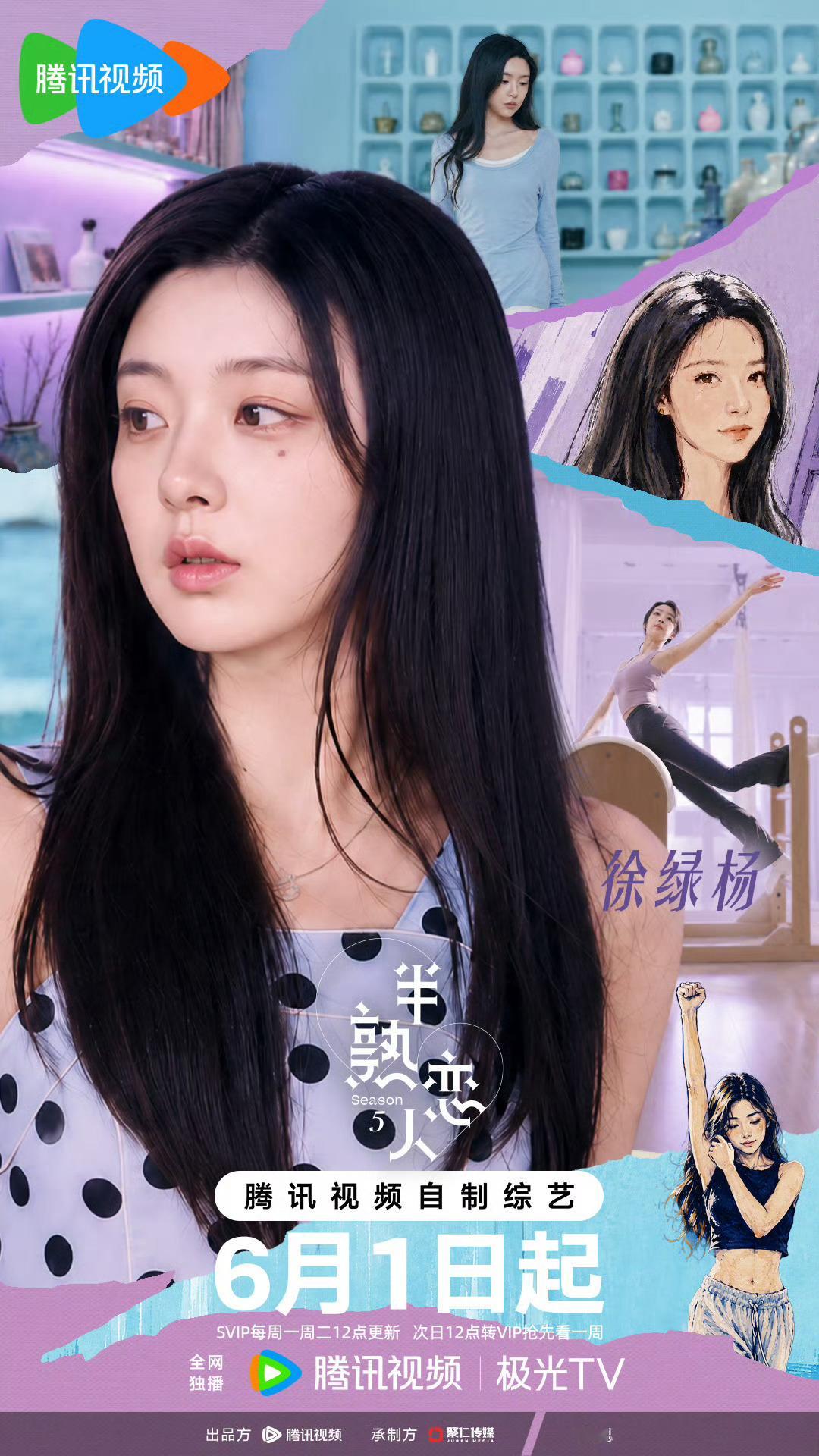 半熟恋人恋综版燃冬半熟恋人半熟恋人有自己的燃冬，你们三这是怎么回事，这氛围有点不