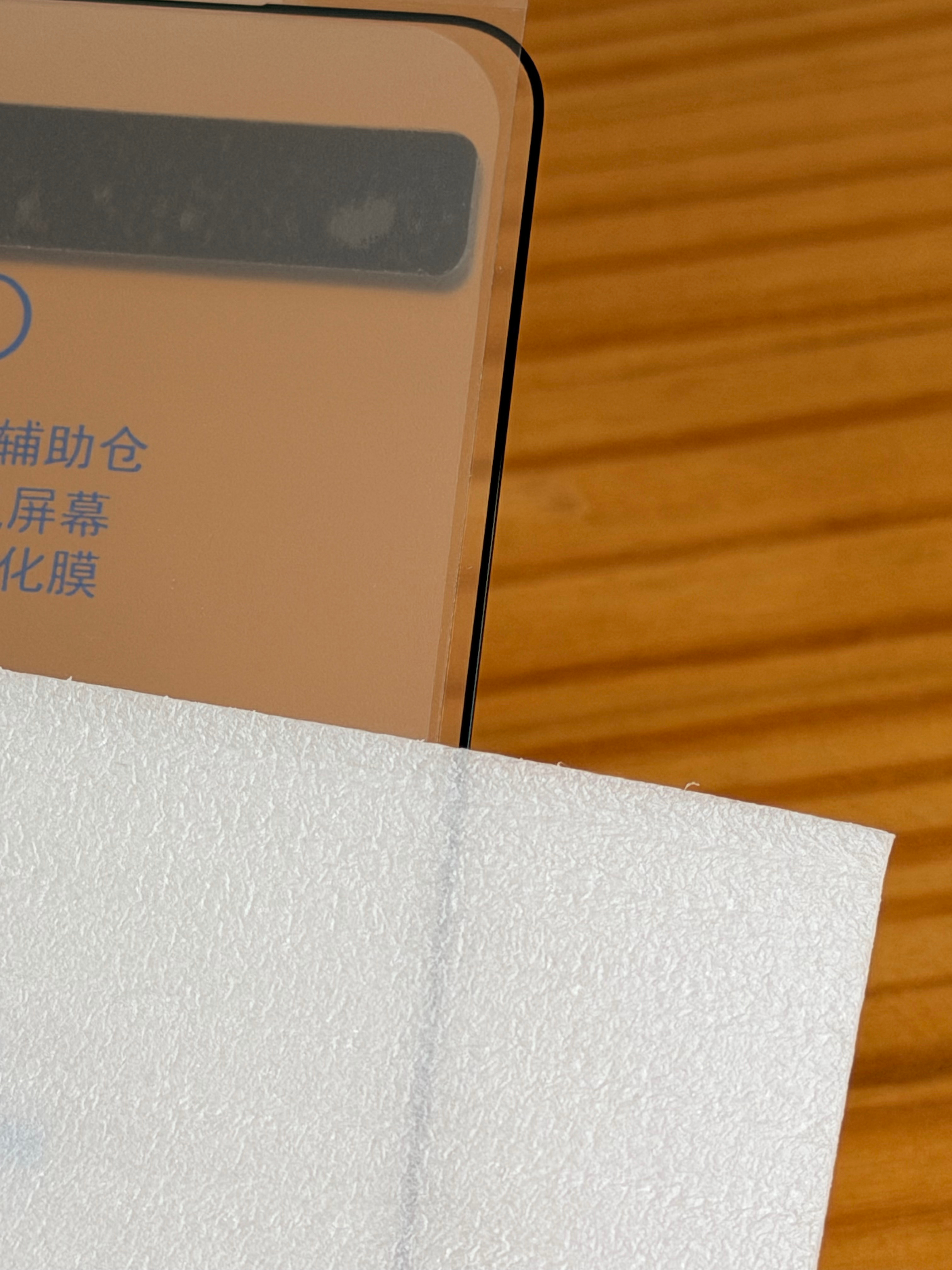 看一眼Find X9 Ultra AR膜的细黑边
