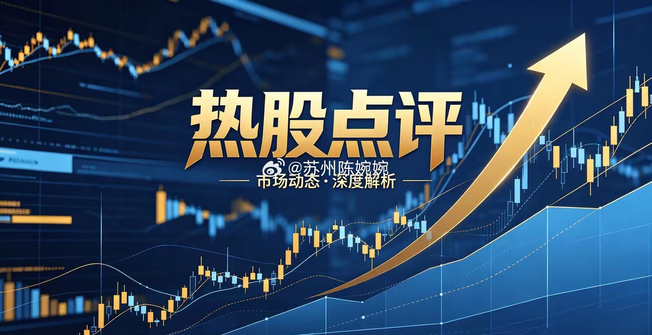 5月28日  周四，热股点评 京东方A：天量换手，压力重重 华天科技：高位博弈，