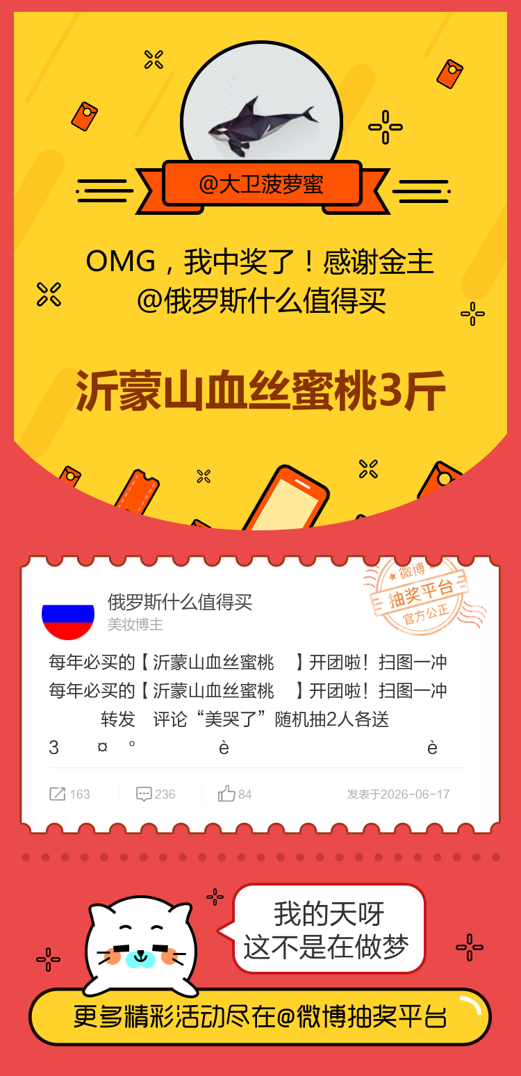我的天呀这不是在做梦！感谢金主网页链接