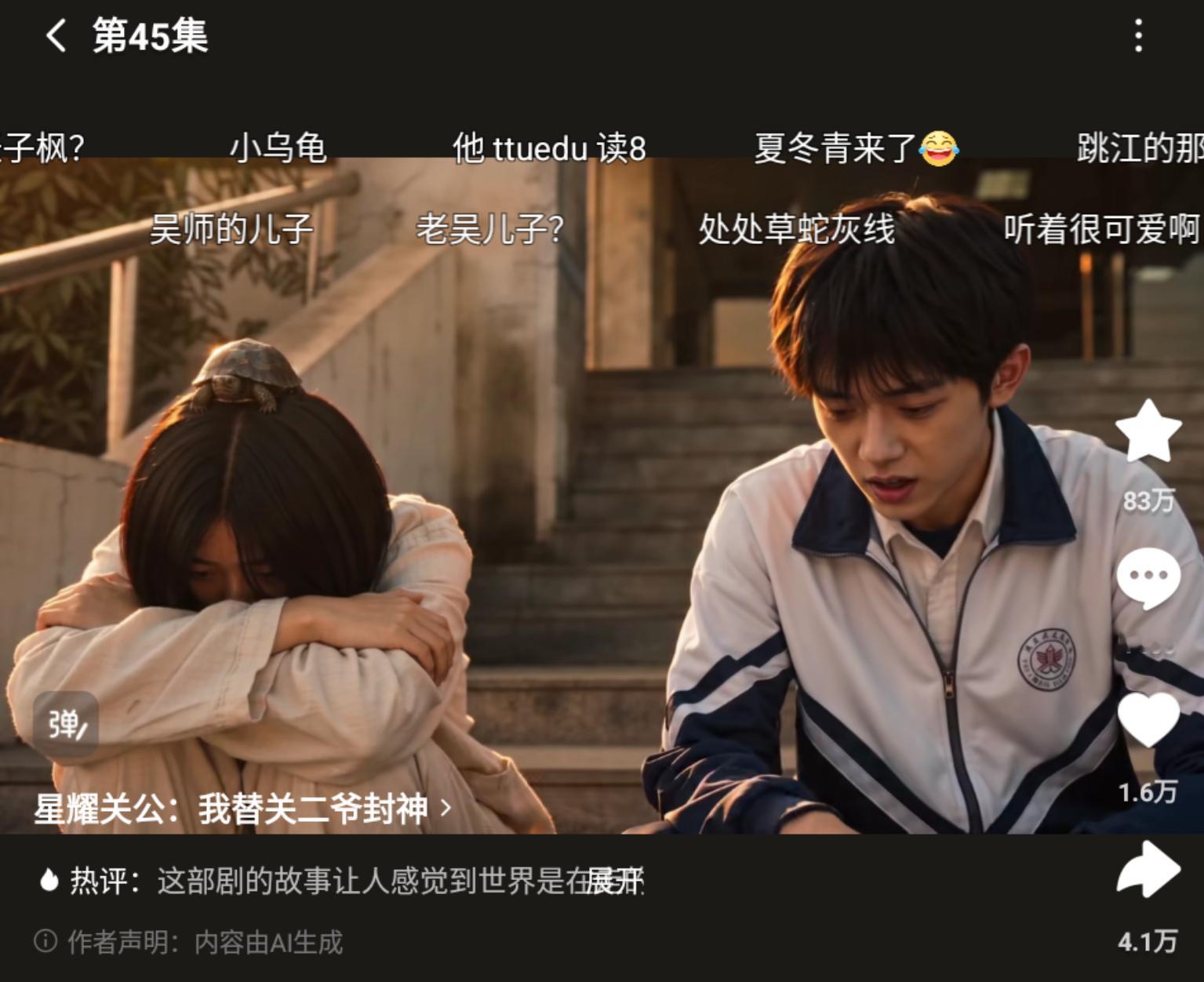 编剧能不能让道长儿子复活啊