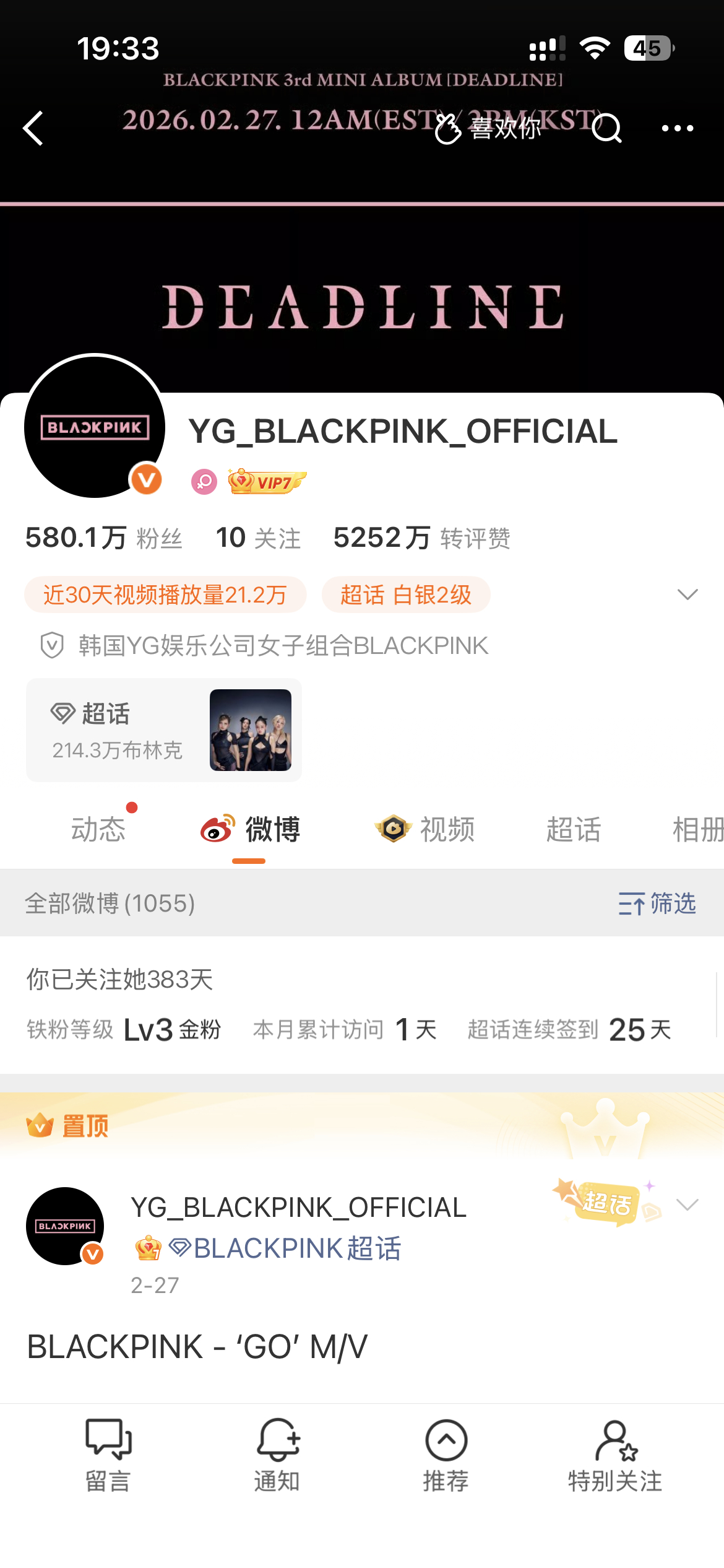 已知blackpink仅剩的两个橙v均已掉vvip 