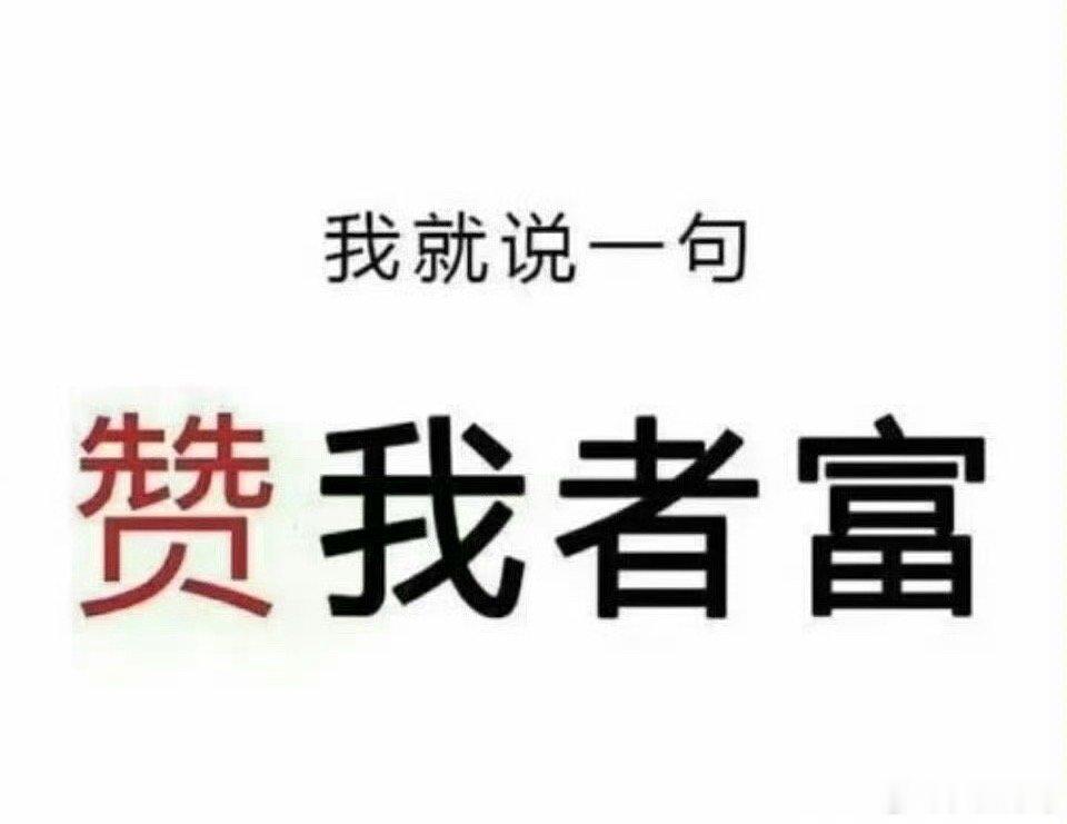 马上快开盘了、所有人集合养铁粉了、我们继续观察、下午会是哪一只牛股呢？点赞评论1