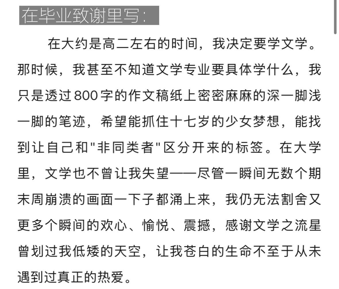 我曾真的满心以为我将成为文学天才 ！！！ 
