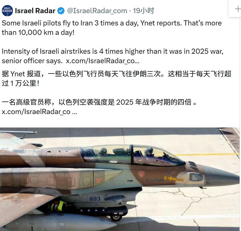 你们以色列🇮🇱把你们的战斗机飞行员当牛马🐮🐴，一天飞三次伊朗，每天飞行超