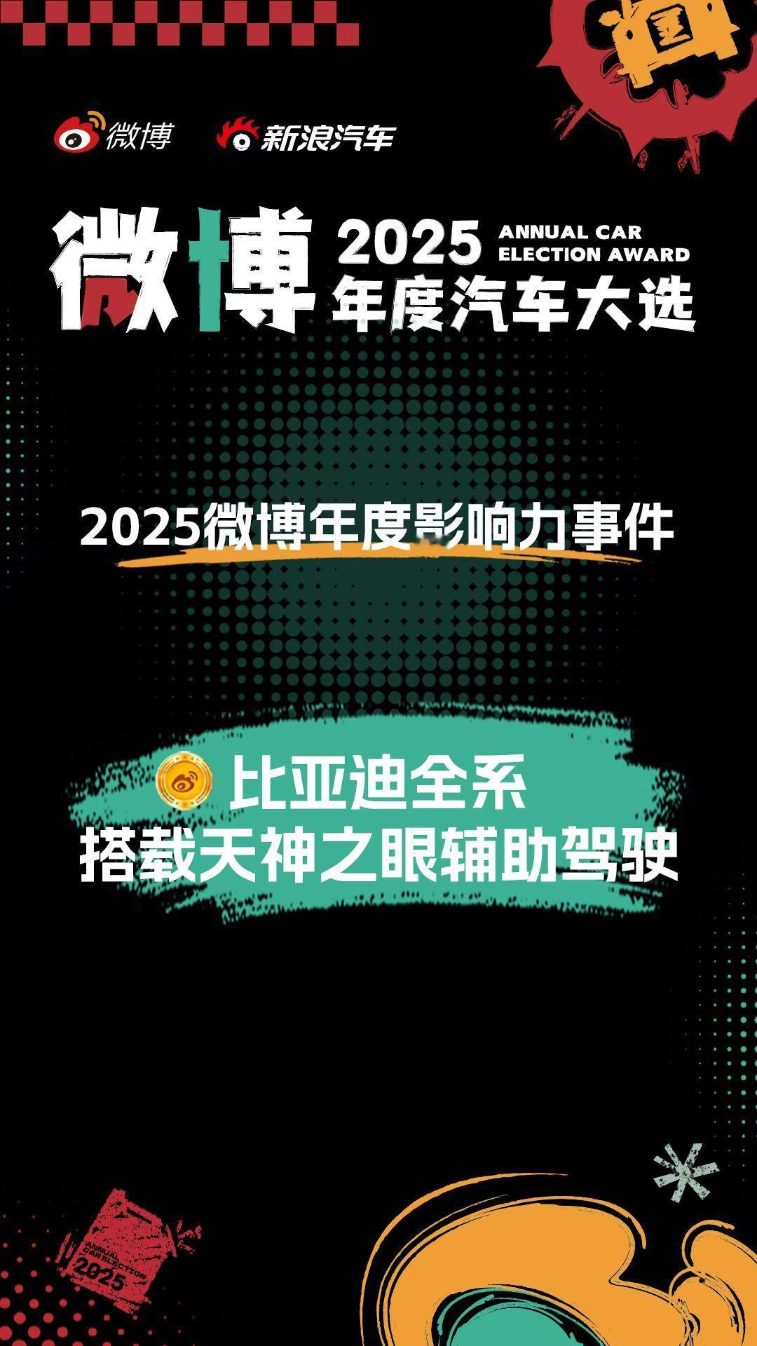 天神之眼可以的，开过的______！来吧填空题 