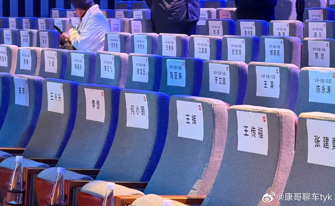 雷军感谢多位车企嘉宾出席这阵容确实也就雷总有这么强大的号召力了👍请不请是一回事