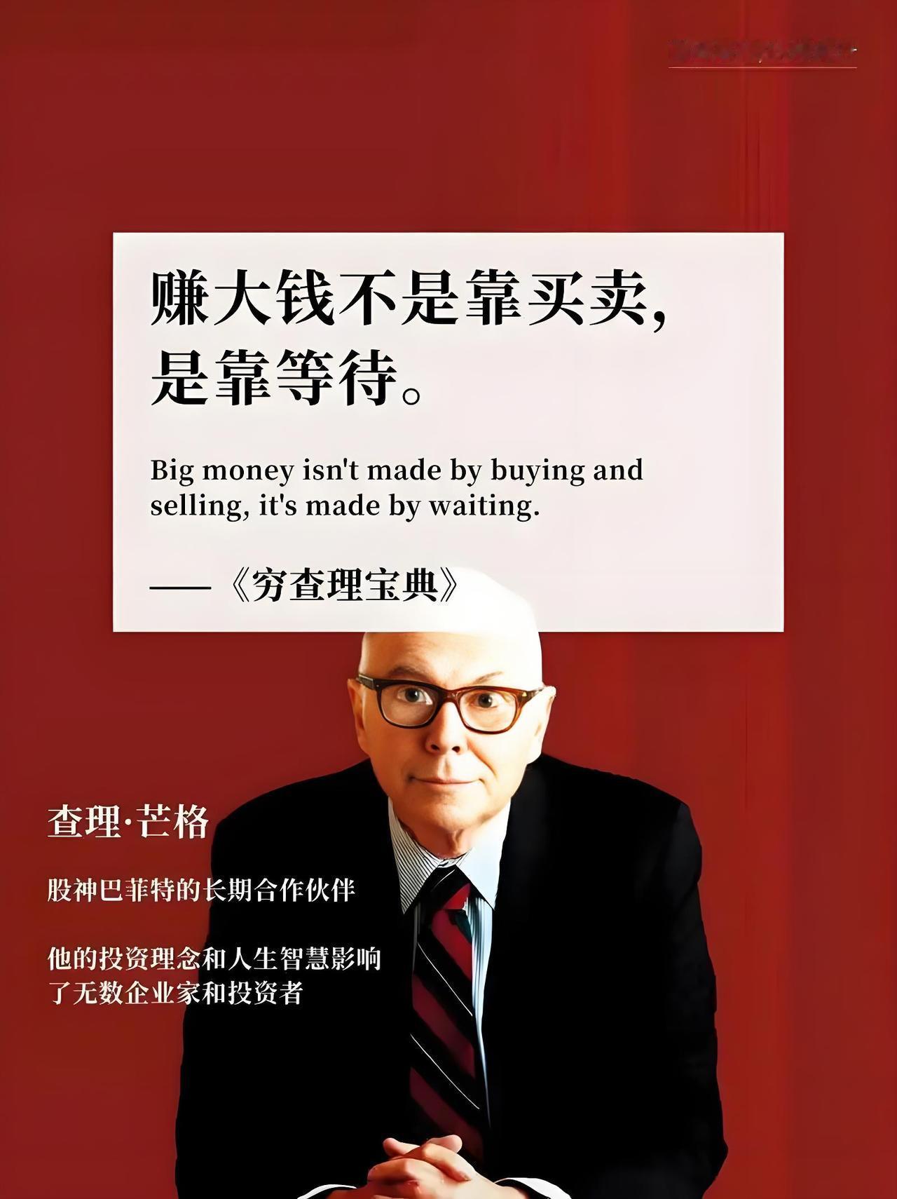一将功成，万骨枯！

小登负责在前面冲锋陷阵！

老登只能待在后面持股收息稳住阵